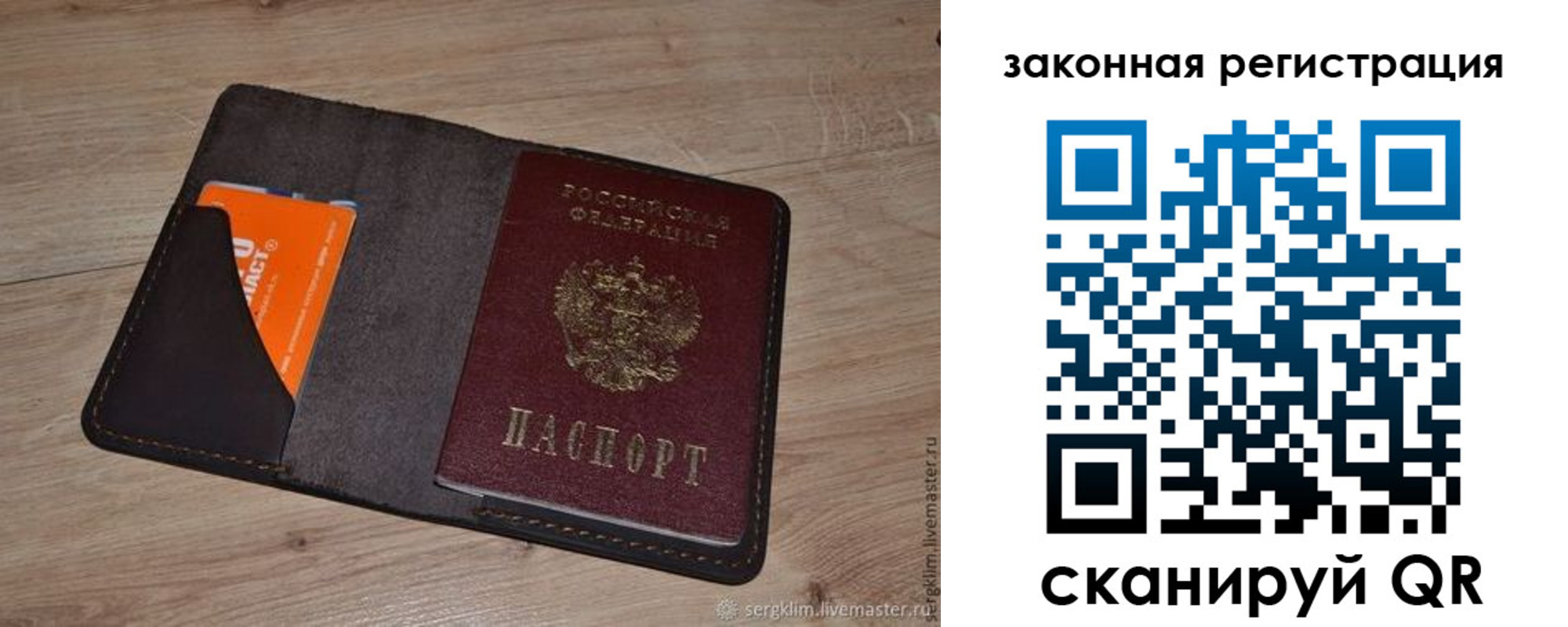 прописка для кредита в Куйбышеве