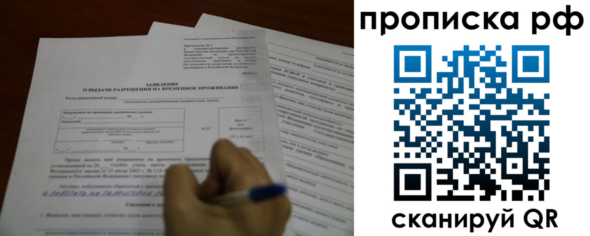 прописка регистрация в Куйбышеве