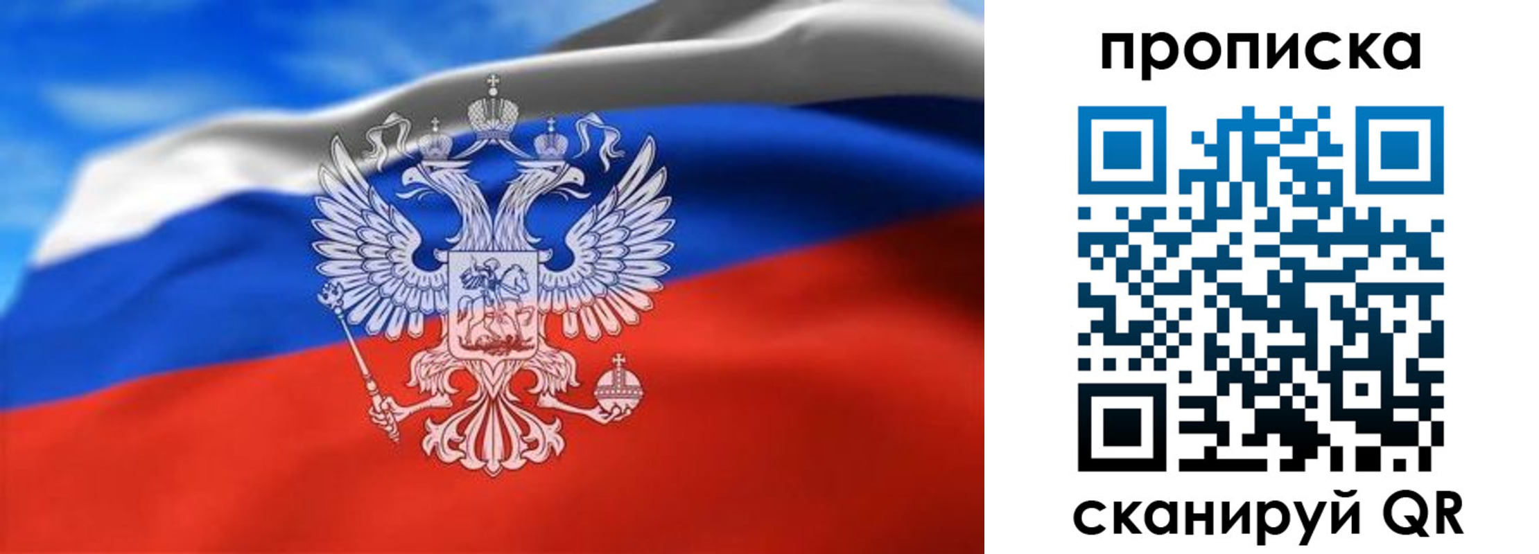 временная регистрация гарантия в Куйбышеве