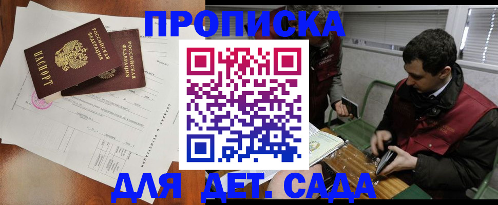 прописка регистрация в Куйбышеве