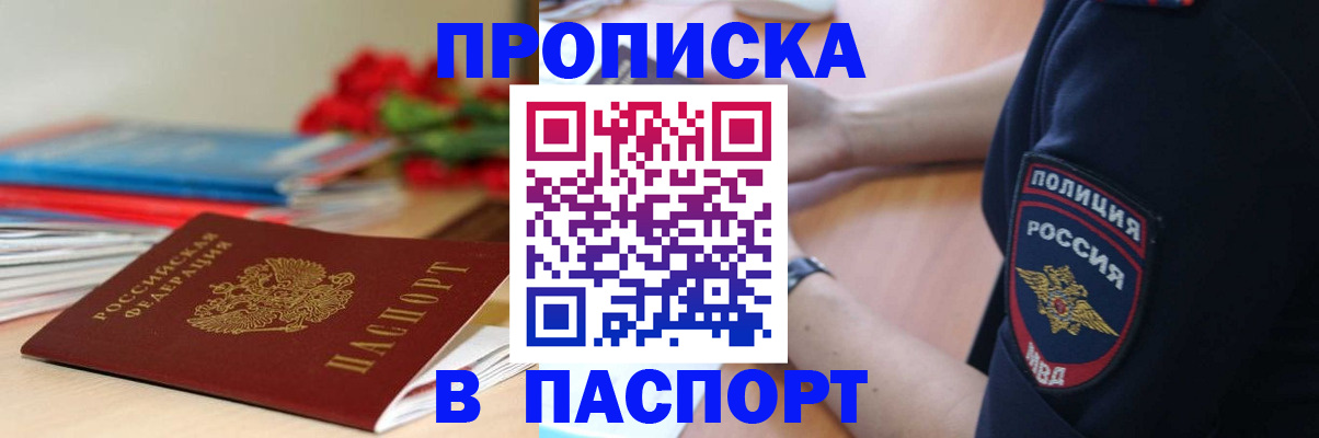 прописка иностранных граждан в Куйбышеве